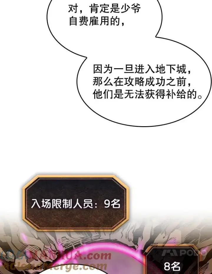 《从地狱归来的圣座》29.地下城1图77