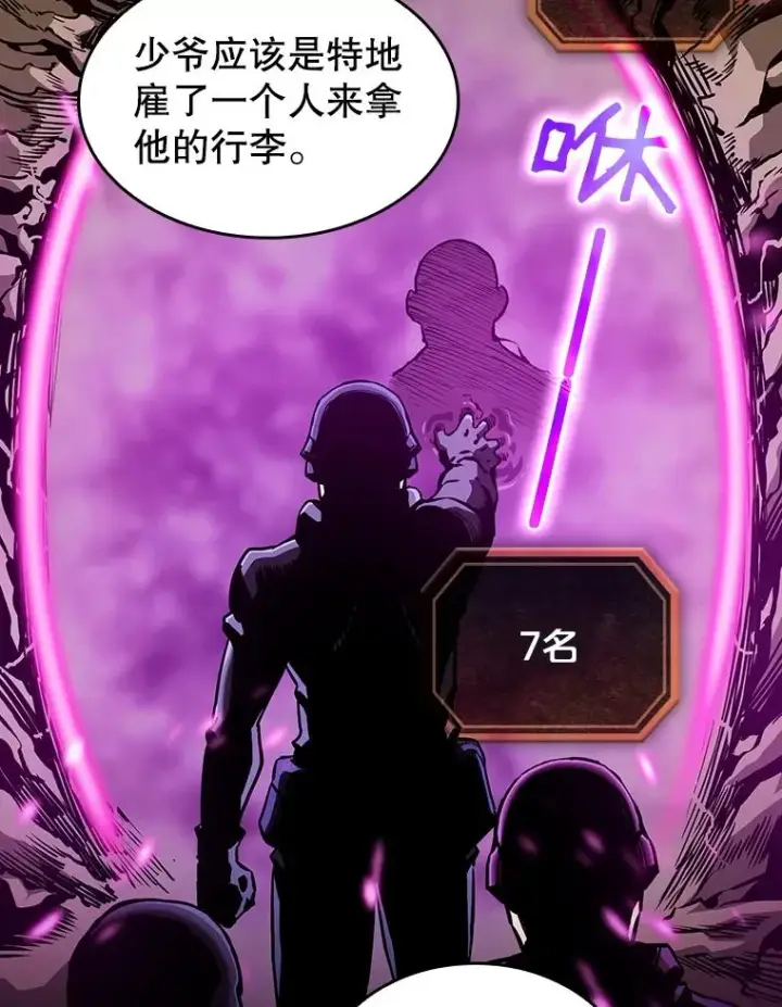 《从地狱归来的圣座》29.地下城1图78