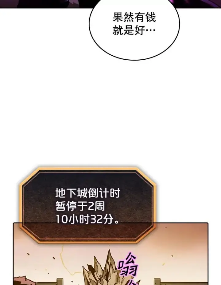 《从地狱归来的圣座》29.地下城1图79