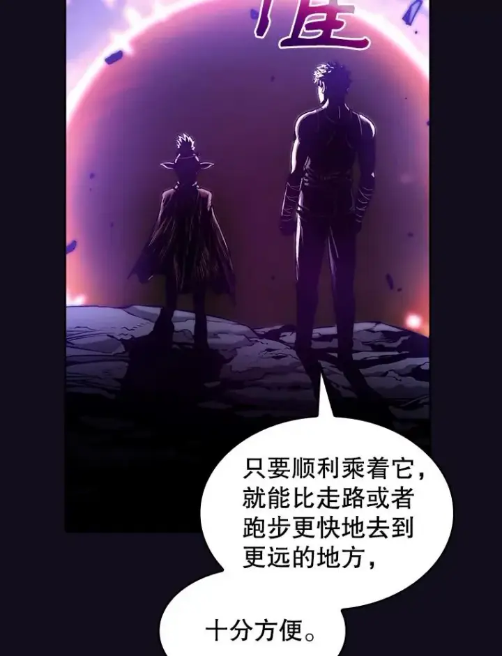 《从地狱归来的圣座》29.地下城1图8