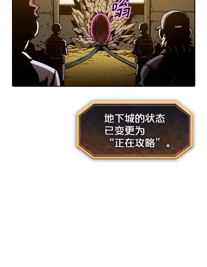 《从地狱归来的圣座》29.地下城1图80