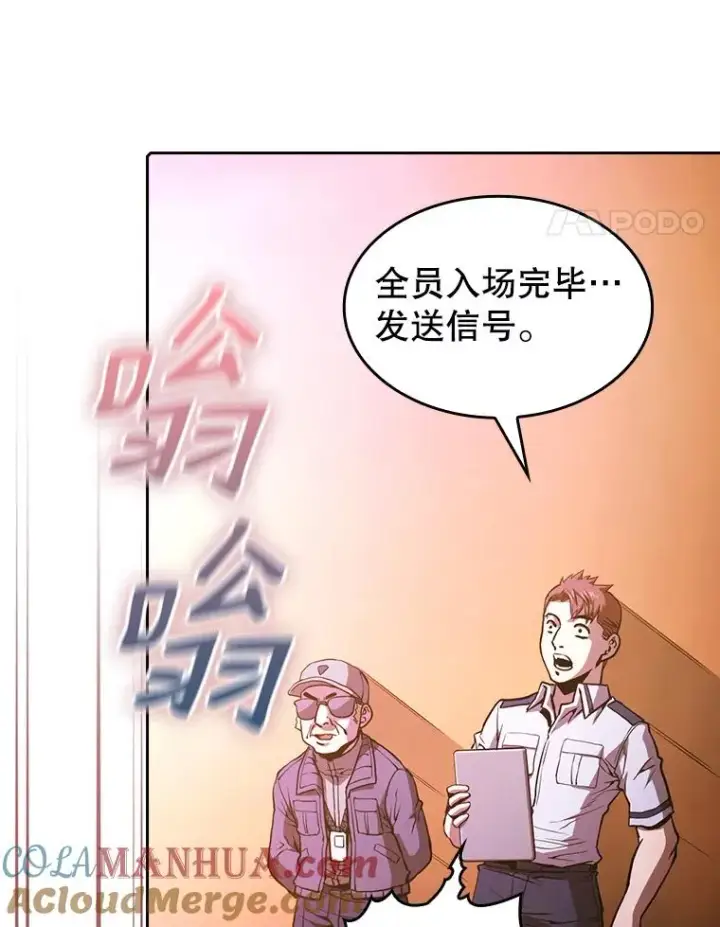 《从地狱归来的圣座》29.地下城1图81