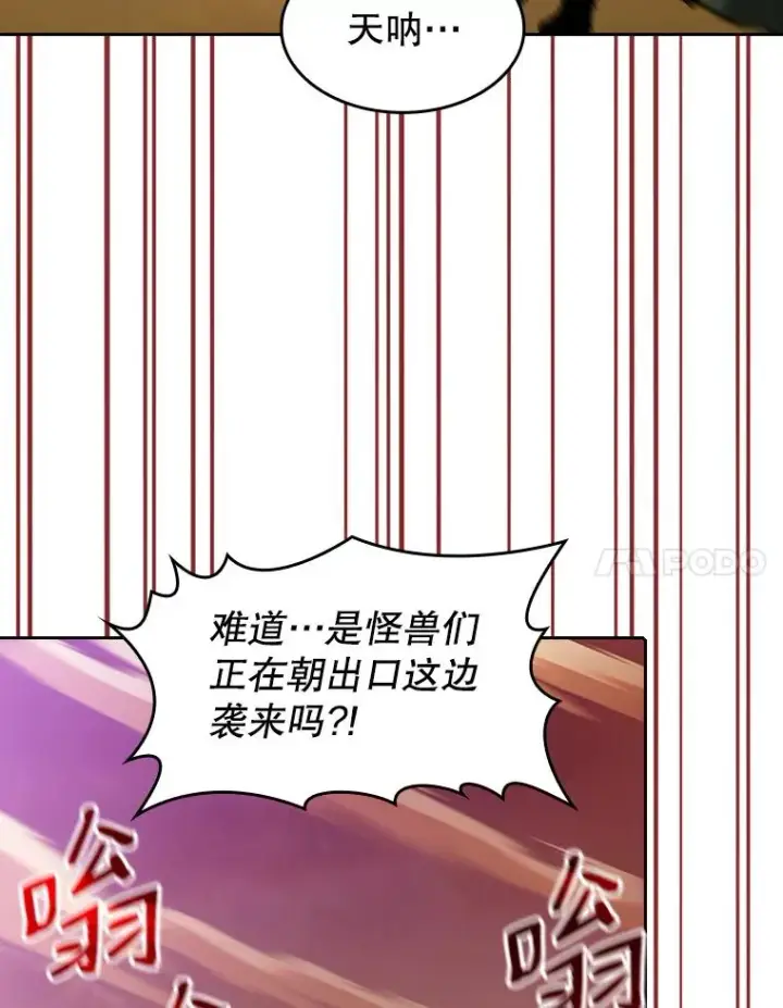 《从地狱归来的圣座》29.地下城1图84