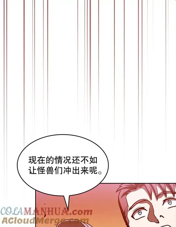 《从地狱归来的圣座》29.地下城1图89