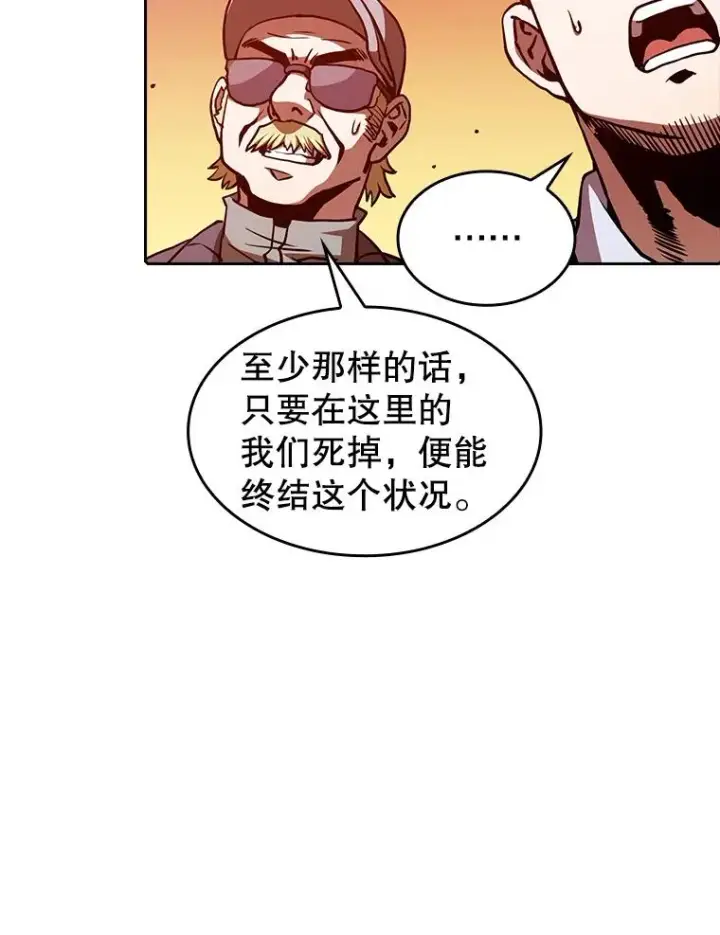 《从地狱归来的圣座》29.地下城1图90