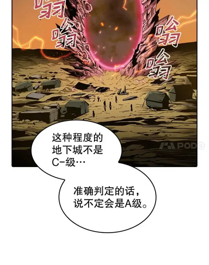 《从地狱归来的圣座》29.地下城1图94