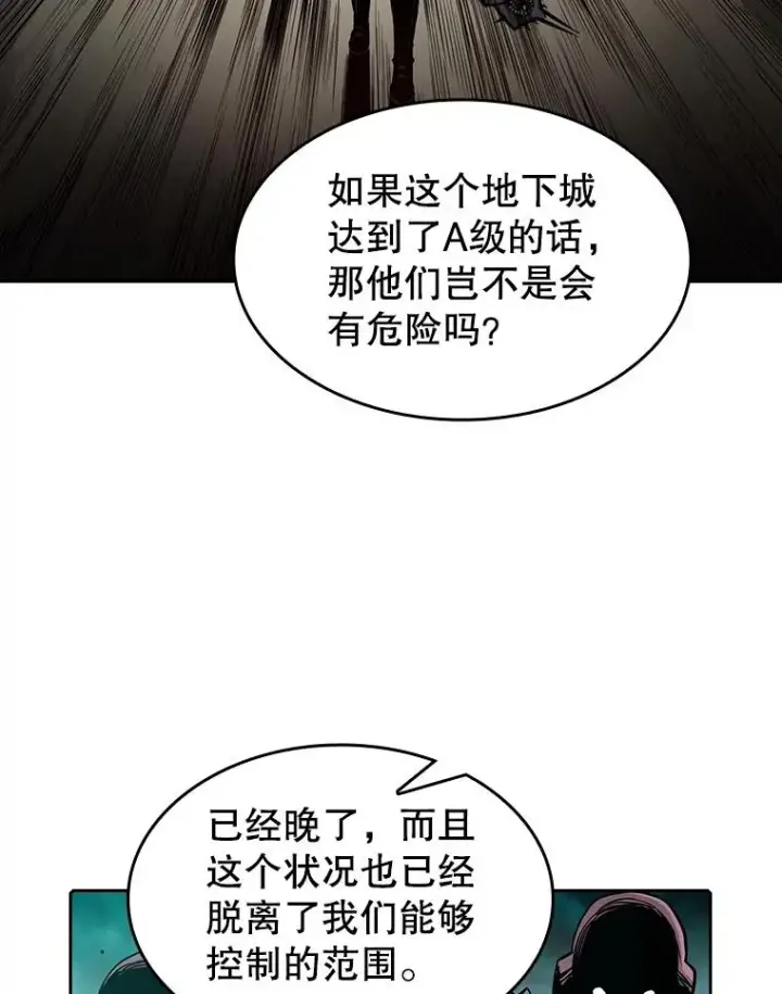 《从地狱归来的圣座》29.地下城1图96