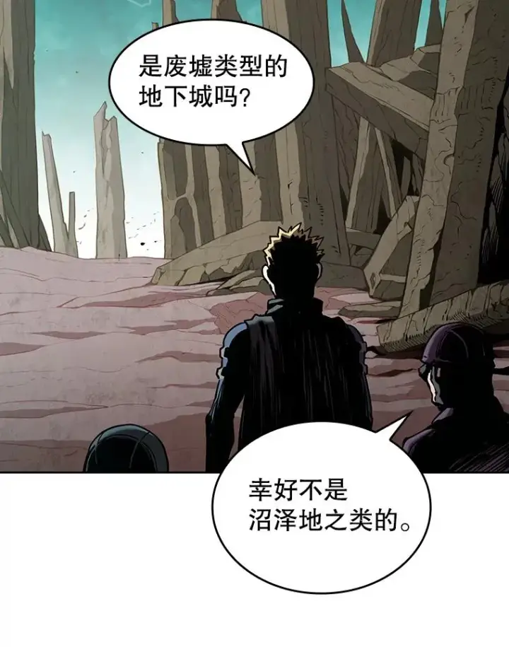 《从地狱归来的圣座》29.地下城1图99