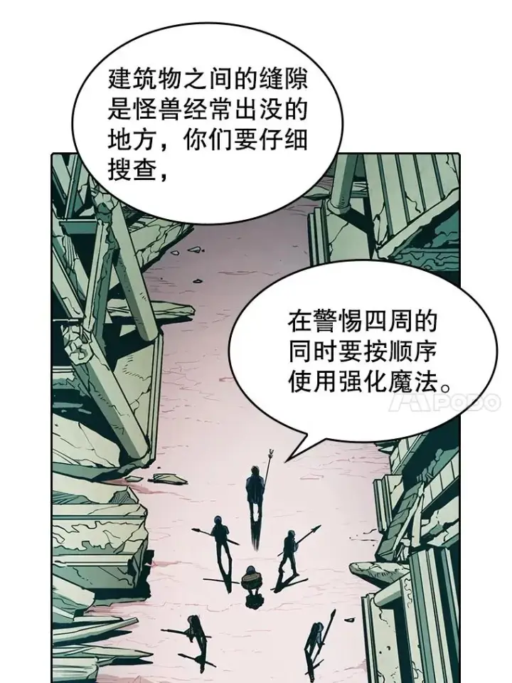 《从地狱归来的圣座》30.地下城2图10