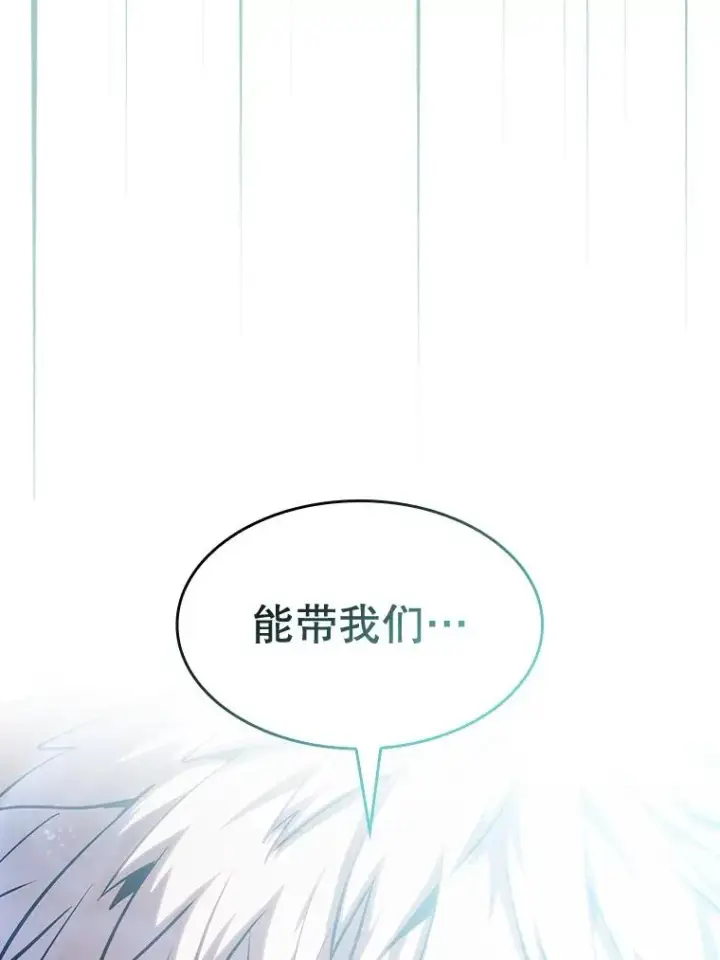 《从地狱归来的圣座》30.地下城2图108