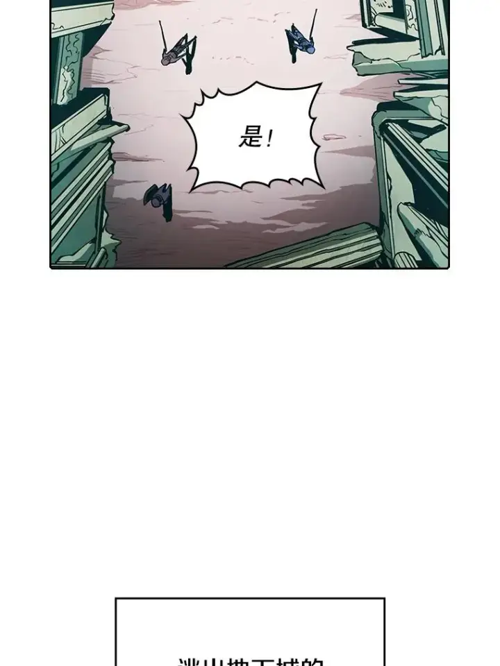 《从地狱归来的圣座》30.地下城2图11