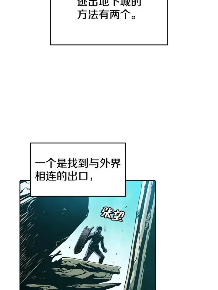 《从地狱归来的圣座》30.地下城2图12