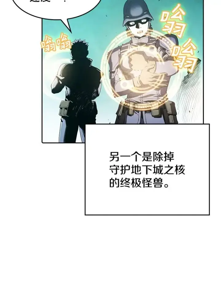 《从地狱归来的圣座》30.地下城2图14