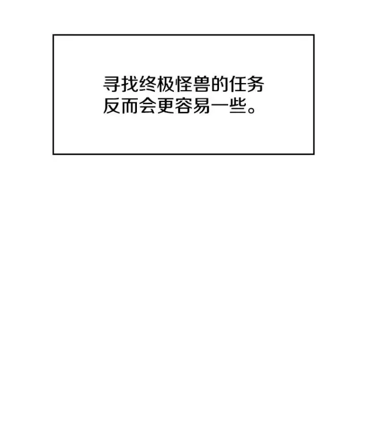 《从地狱归来的圣座》30.地下城2图18