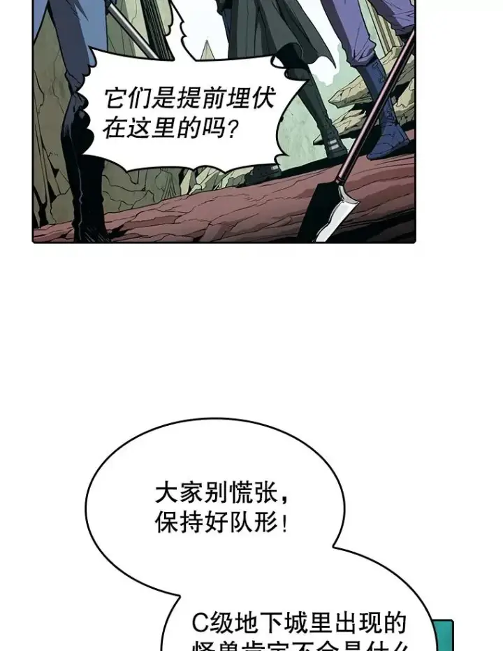《从地狱归来的圣座》30.地下城2图23