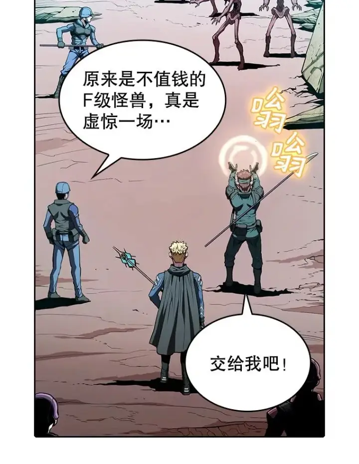 《从地狱归来的圣座》30.地下城2图30