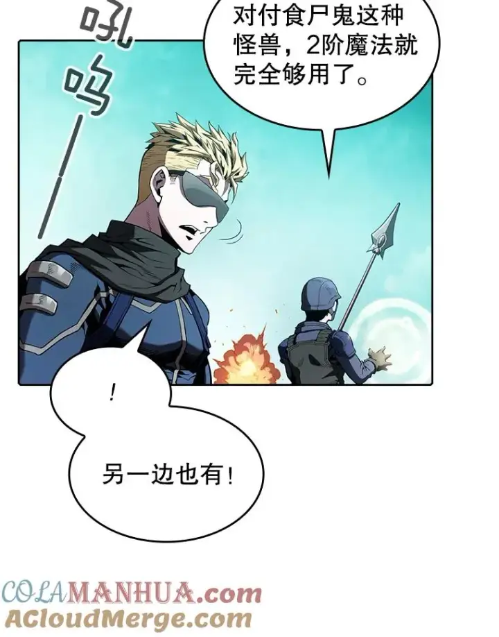 《从地狱归来的圣座》30.地下城2图33