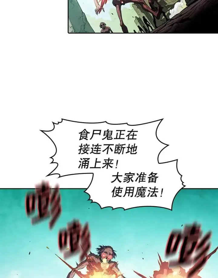 《从地狱归来的圣座》30.地下城2图35