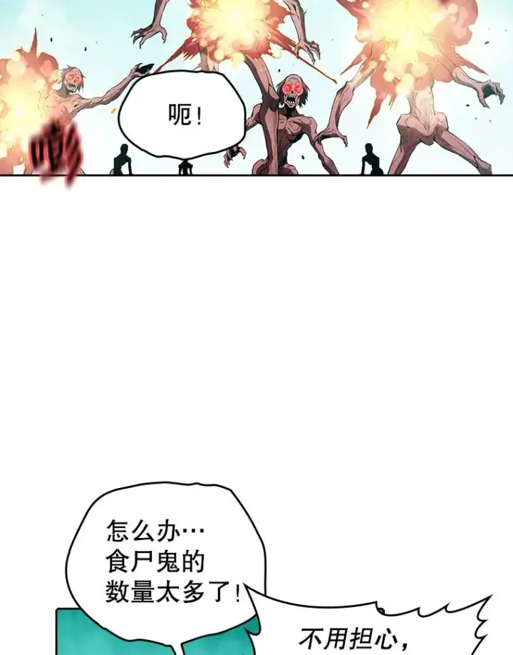 《从地狱归来的圣座》30.地下城2图36