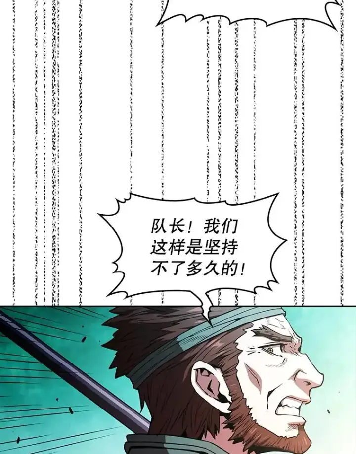 《从地狱归来的圣座》30.地下城2图43