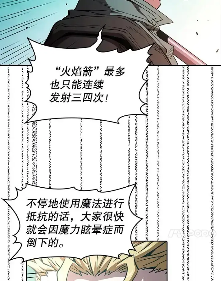 《从地狱归来的圣座》30.地下城2图44