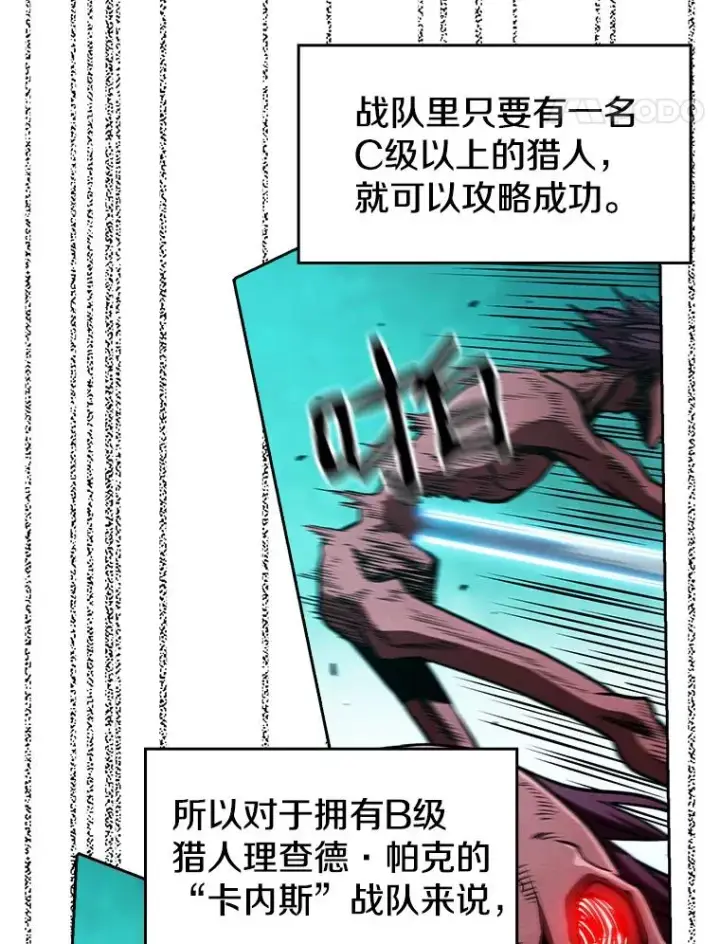 《从地狱归来的圣座》30.地下城2图48