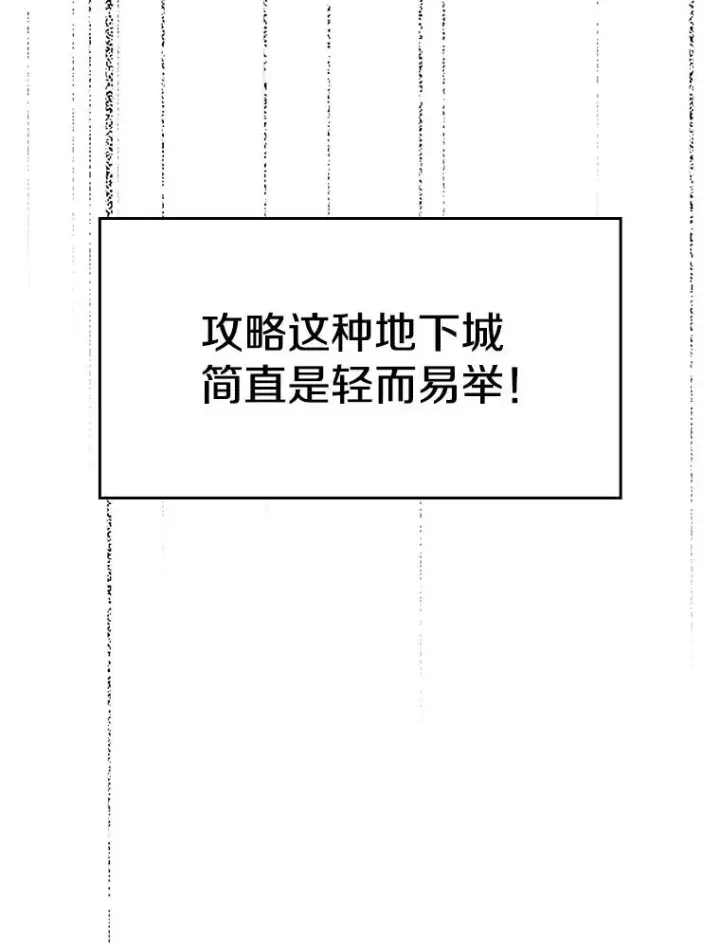 《从地狱归来的圣座》30.地下城2图50