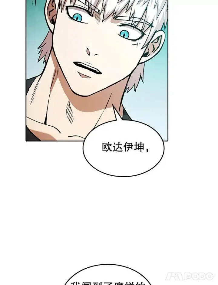 《从地狱归来的圣座》30.地下城2图71