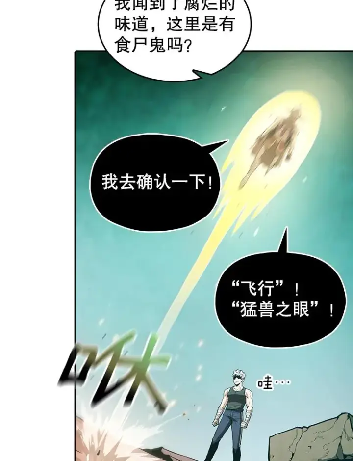 《从地狱归来的圣座》30.地下城2图72