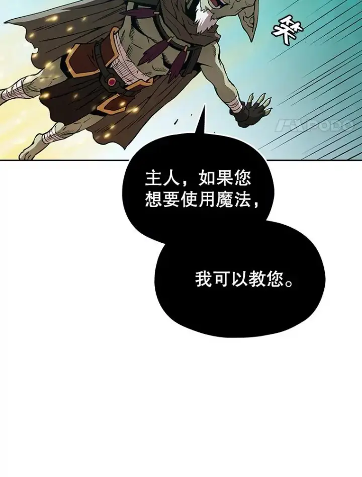 《从地狱归来的圣座》30.地下城2图74