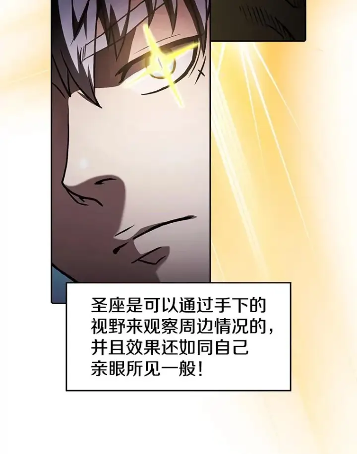 《从地狱归来的圣座》30.地下城2图78