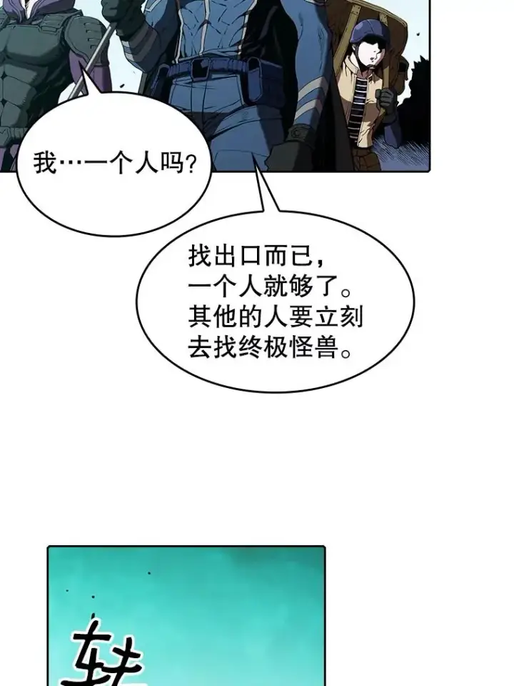 《从地狱归来的圣座》30.地下城2图8