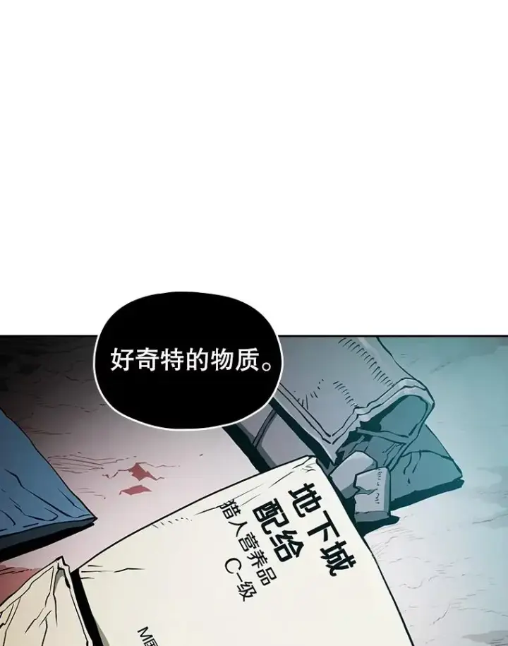 《从地狱归来的圣座》30.地下城2图82