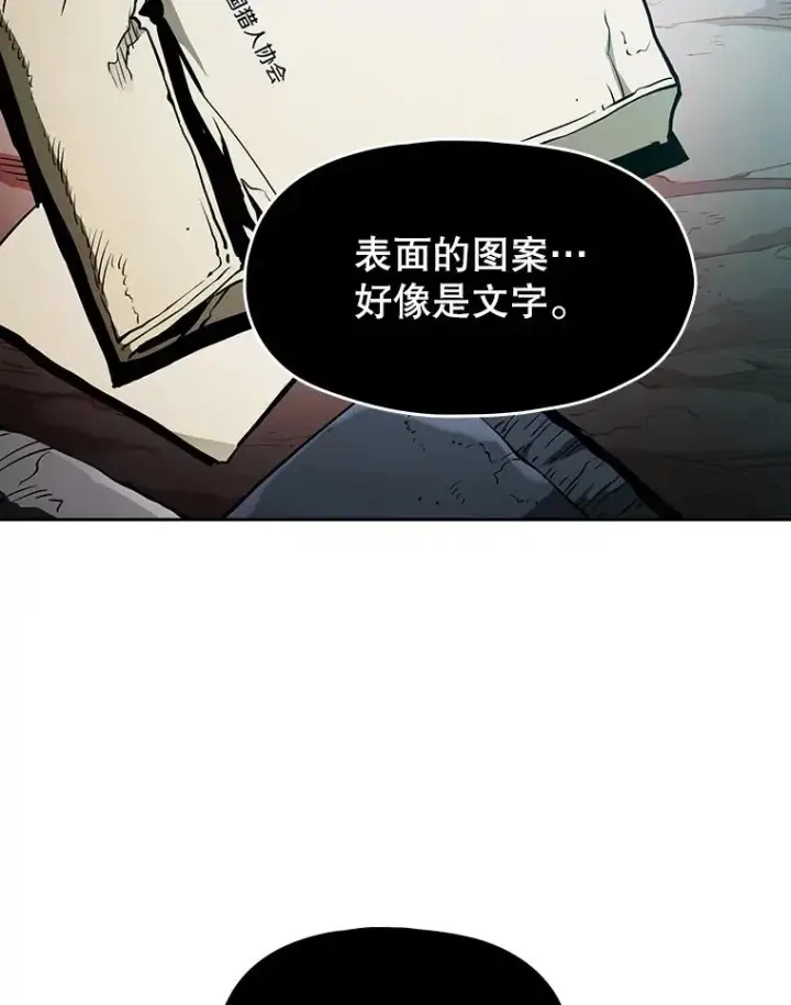 《从地狱归来的圣座》30.地下城2图83