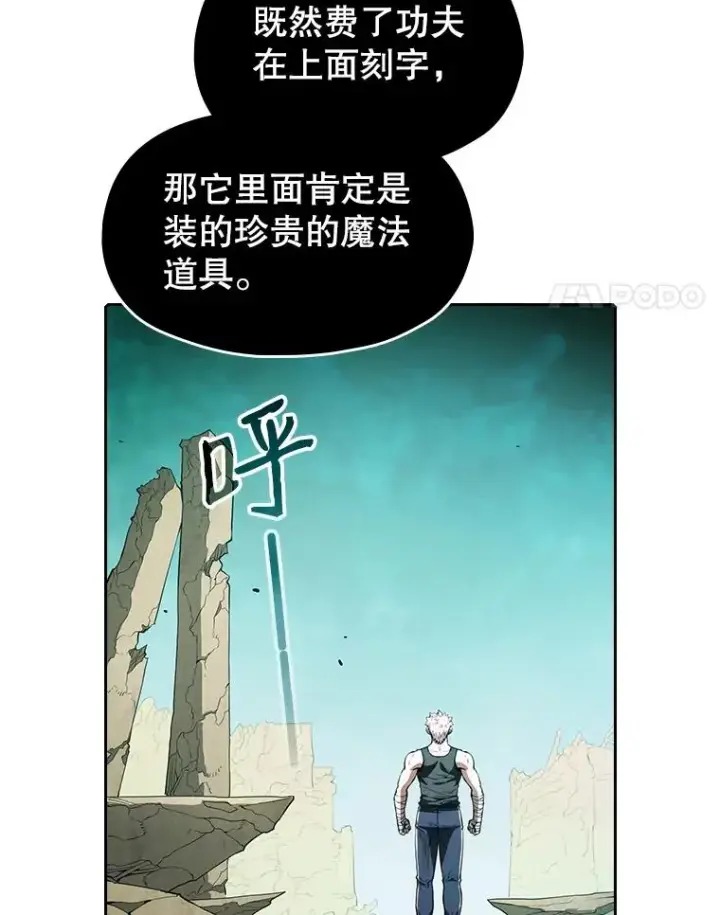 《从地狱归来的圣座》30.地下城2图84