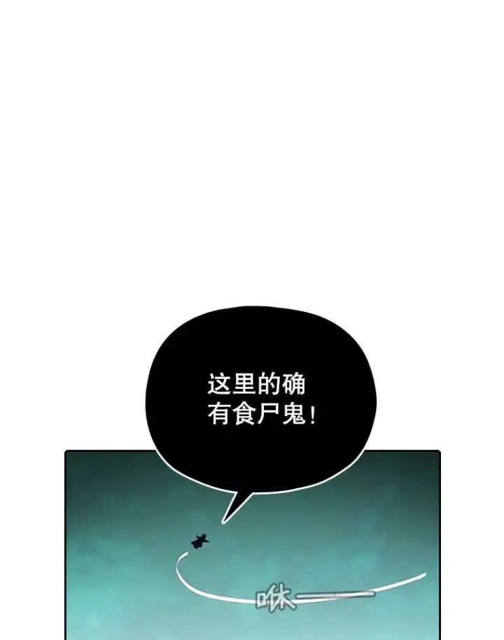 《从地狱归来的圣座》30.地下城2图88