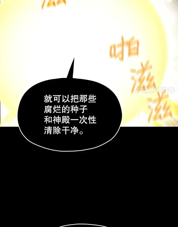 《从地狱归来的圣座》30.地下城2图94