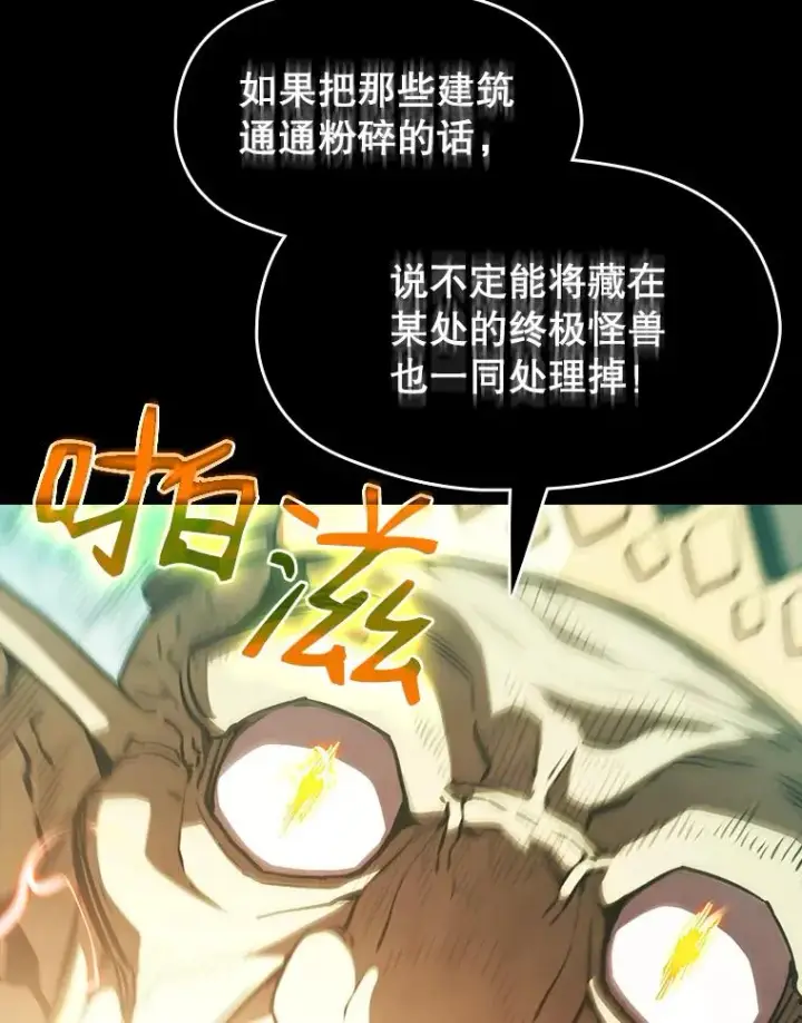 《从地狱归来的圣座》30.地下城2图95