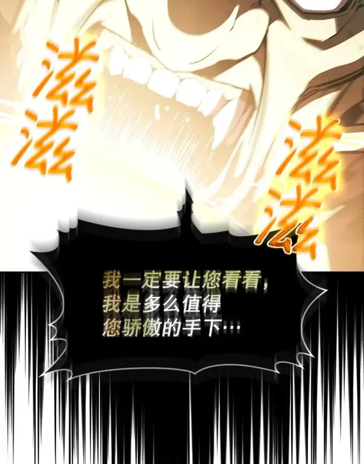 《从地狱归来的圣座》30.地下城2图96