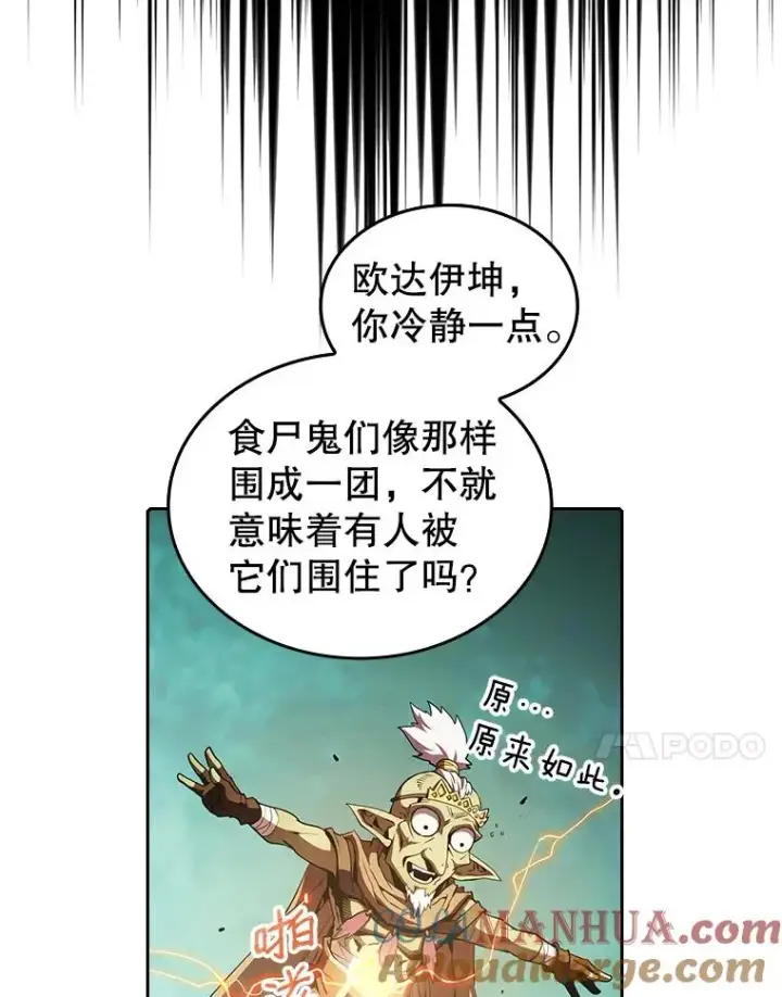 《从地狱归来的圣座》30.地下城2图97
