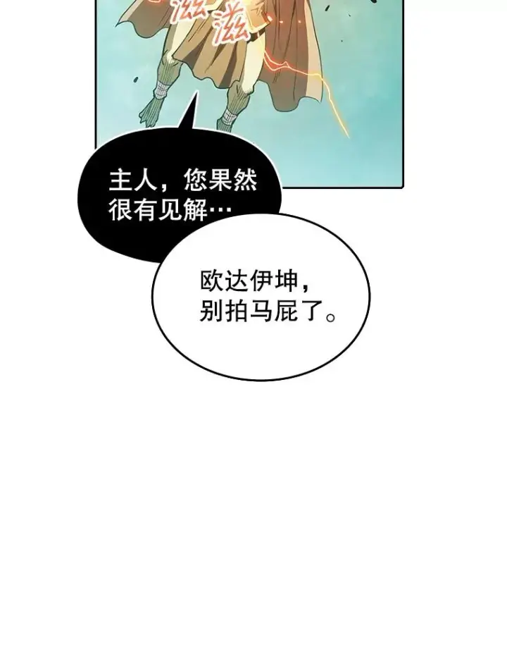 《从地狱归来的圣座》30.地下城2图98