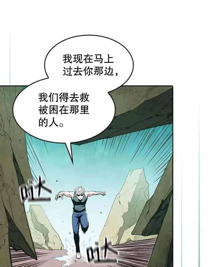 《从地狱归来的圣座》30.地下城2图99