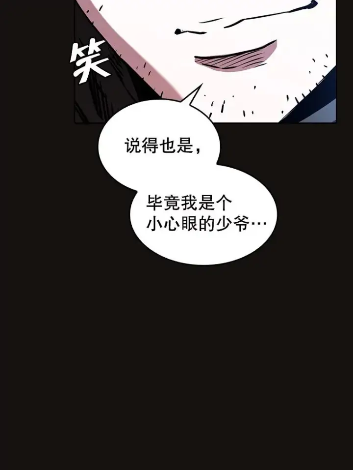 《从地狱归来的圣座》31.地下城3图103