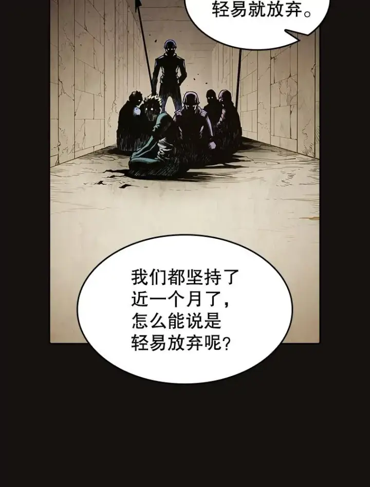 《从地狱归来的圣座》31.地下城3图106