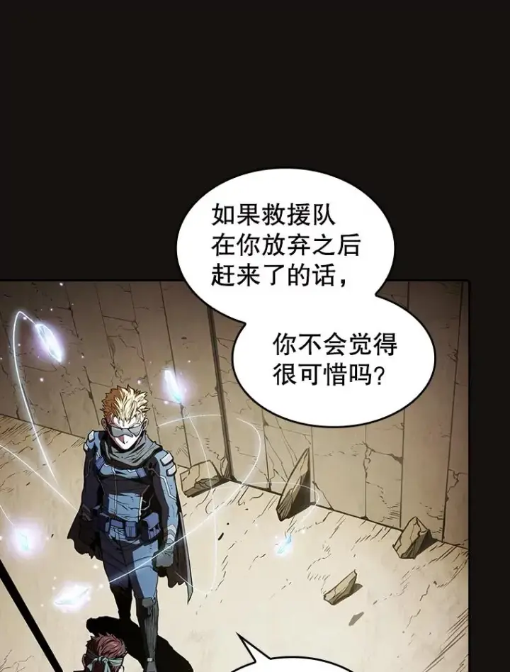 《从地狱归来的圣座》31.地下城3图107