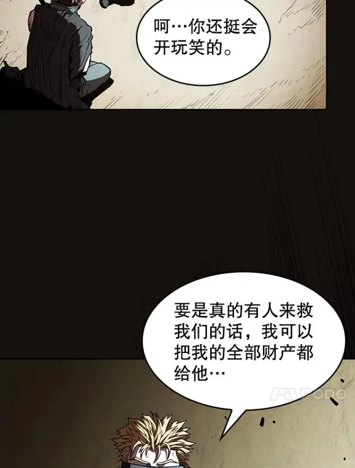 《从地狱归来的圣座》31.地下城3图108