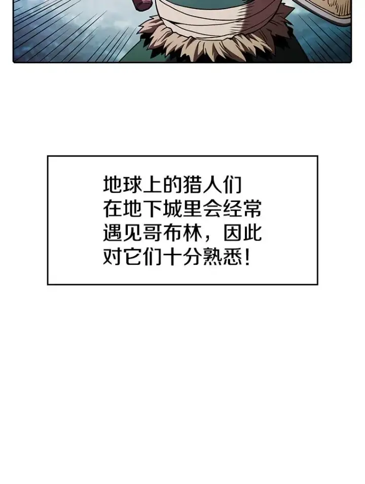 《从地狱归来的圣座》31.地下城3图12