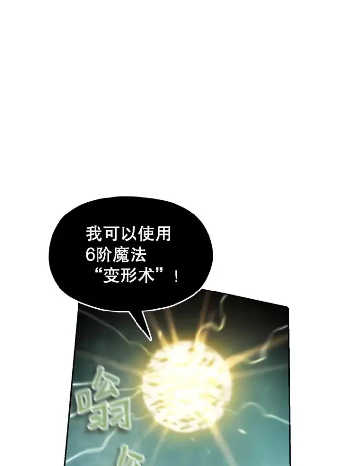 《从地狱归来的圣座》31.地下城3图15