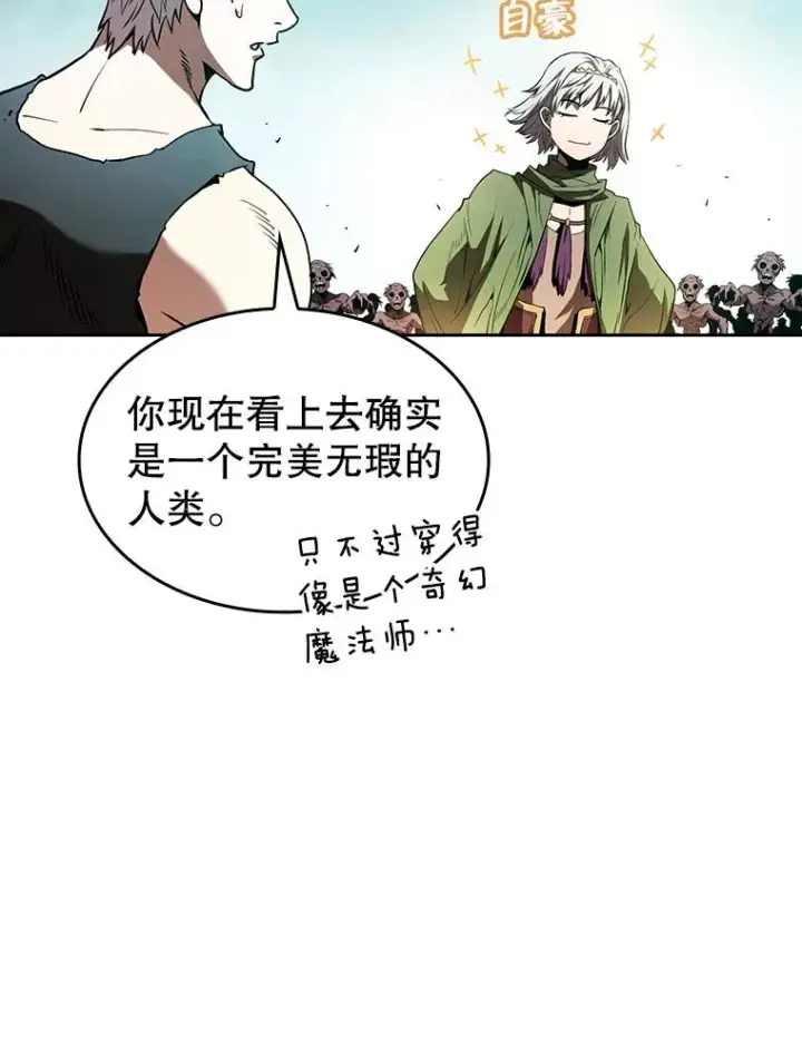 《从地狱归来的圣座》31.地下城3图22
