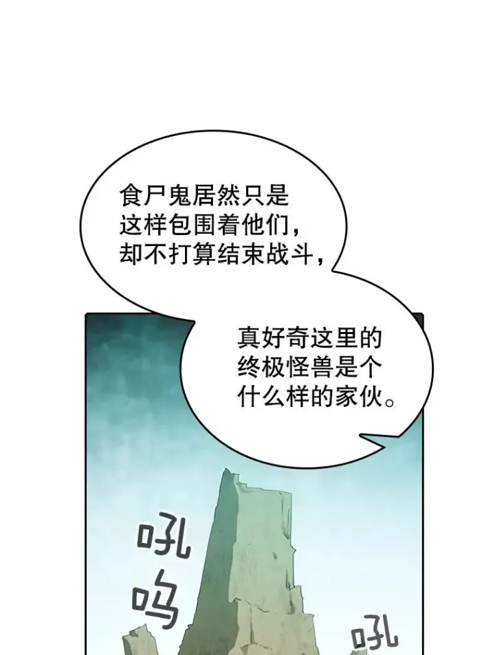 《从地狱归来的圣座》31.地下城3图26